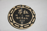 Onra : Chinoiseries Pt​.​3 (2xLP, Album)