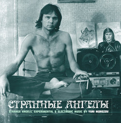 Юрий Морозов : Strange Angels = Странные Ангелы (LP, Album, Comp)