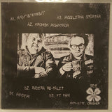 Kronisk Misantropi : Helvetet Väntar  (7", EP, Ltd, Gre)