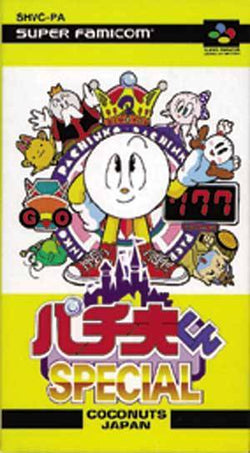 Pachinko Special - Snes (Japanese)