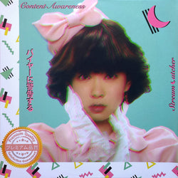 Stream☾atcher : Content Awareness (LP, Album, Ltd, Pin)