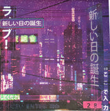 2814 : 新しい日の誕生 = Birth Of A New Day (2xLP, Album, Ltd, RE, Pin)