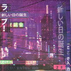 2814 : 新しい日の誕生 = Birth Of A New Day (2xLP, Album, Ltd, RE, Pin)