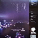 沙漠里的沙子晚上很温暖* : Tomorrow, 2096 (LP, Album, Ltd, Blu)