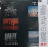 猫 シ Corp. : News At 11 (2xLP, Album, Ltd, RE, RM, Cle)