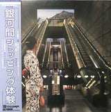 猫 シ Corp. : Palm Mall Mars (2xLP, Album, Ltd, RM, Ora)