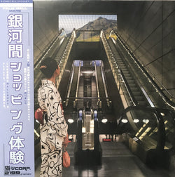 猫 シ Corp. : Palm Mall Mars (2xLP, Album, Ltd, RM, Ora)