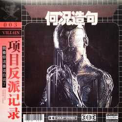 Sangam : Taken (LP, Album, Ltd, Red)