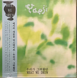 Yaeji : What We Drew 우리가 그려왔던 (LP, Album, Ltd, Yel)