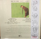 Yaeji : What We Drew 우리가 그려왔던 (LP, Album, Ltd, Yel)
