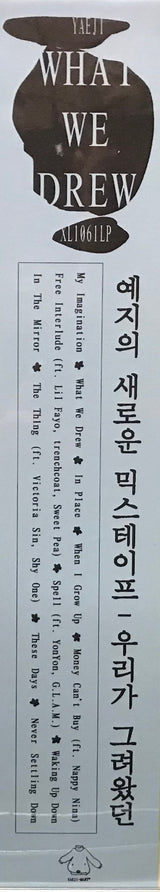 Yaeji : What We Drew 우리가 그려왔던 (LP, Album, Ltd, Yel)