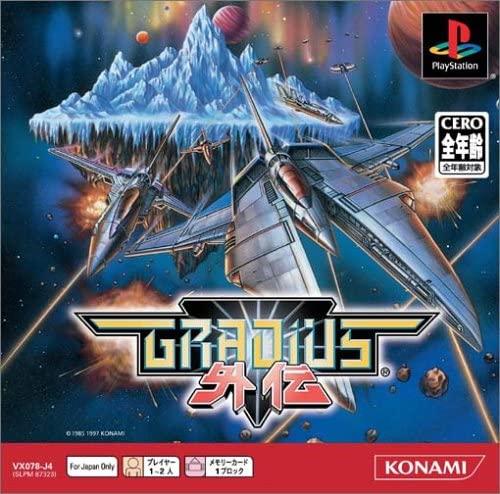 Graidus Gainden (PsOne Books) - Ps1 (Japanese)
