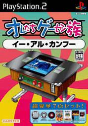 Oretachi Gesen Zoku Yie Ar Kung Fu - Ps2 (Japanese)