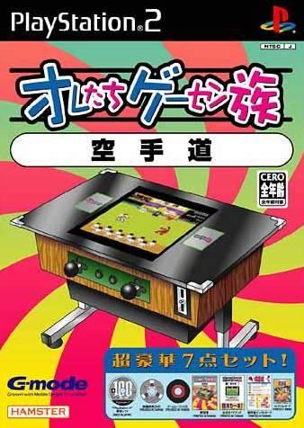 Oretachi Gesen Zoku Karate Champ - Ps2 (Japanese)