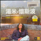 TOMMYバード = TOMMYバード : 懷斯波 = Wiseau Wave 1, 懷斯波2 = Wiseau Wave 2 (LP, Comp, Ltd, Ora)