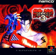 Tekken 3 - Ps1 (Japanese)