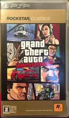 Grand Theft Auto Liberty City Stories - PSP (Japanese)