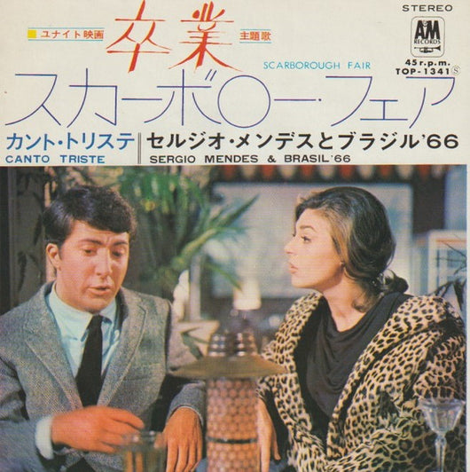 Sérgio Mendes & Brasil '66 = Sérgio Mendes & Brasil '66 : スカーボロー・フェア / カント・トリステ = Scarborough Fair (7