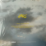 Jade (208) : Angel Of My Dreams (7", Single, Yel)