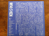 S-Ken : 魔都 = Mato (LP, Album)