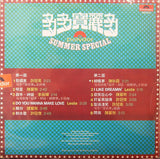 Various : Polydor Summer Special 多多寶麗多 (LP, Comp)