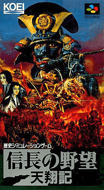 Nobunaga No Yabou Tenshouki - Snes (Japanese)