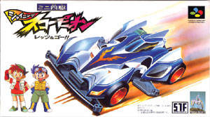 Mini Shiku Shining Scorpion - Snes (Japanese)