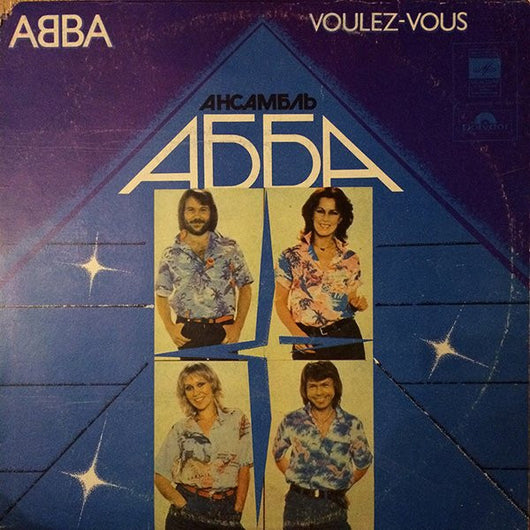 АББА* : Voulez-Vous (LP, Album)