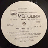 АББА* : Voulez-Vous (LP, Album)