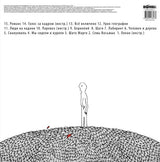 Сплин : Реверсивная Хроника Событий (LP, Album, RE)