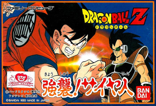 Dragon Ball Z Kyoushu! Saiya Jin - Gameboy Advance (Japanese)