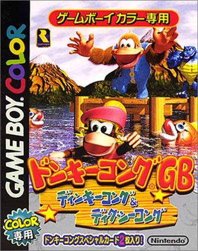 Donkey Kong Land 3 - Gameboy (Japanese)