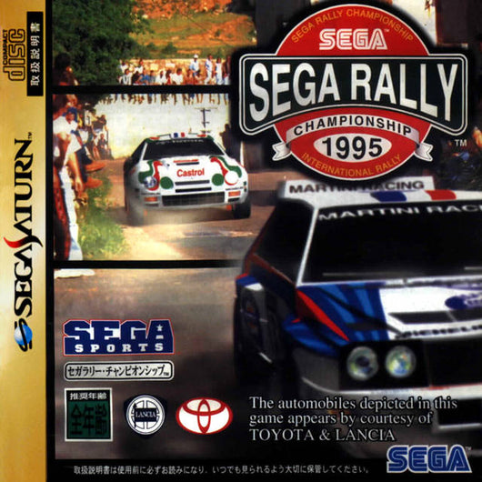 Sega Rally 1995 - Saturn (Japanese)