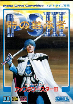 Phantasy Star III - Mega Drive (Japanese)