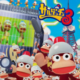 Soichi Terada - Ape Escape 3 Originape Soundtracks In A Box (Coloured Vinyl 4xLP Boxset)
