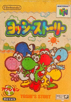 Yoshi's Story - N64 (Japanese)