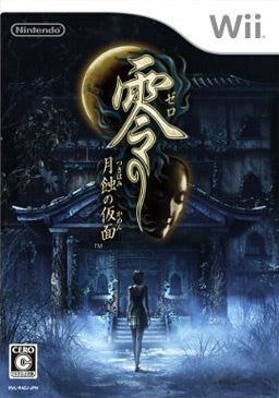 Fatal Frame 4 - Wii (Japanese)