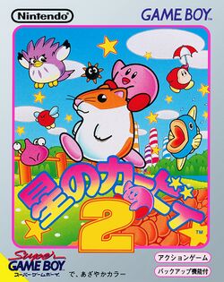 Kirby's Dream Land 2 - Game Boy (Japanese)