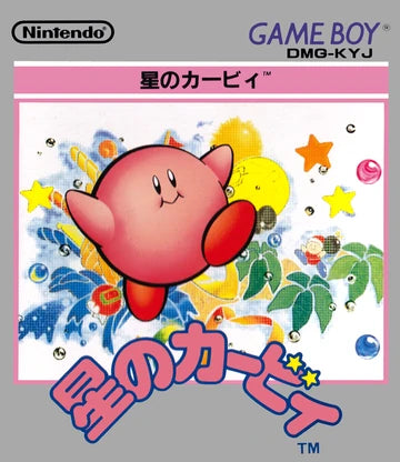 Kirby's Dream Land - Game Boy (Japanese)