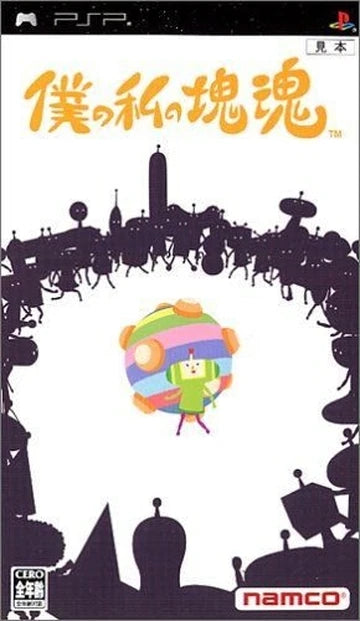 Me & My Katamari - PSP (Japanese)