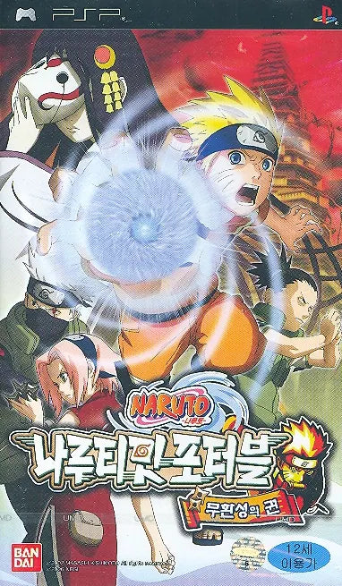 Naruto Narutimate Portable - PSP (Japanese)