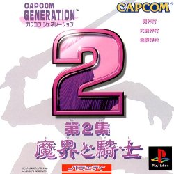 Capcom Generation 2 - Ps1 (Japanese)
