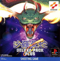 Salamander Deluxe Pack - Ps1 (Japanese)