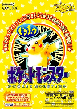 Pokemon Yellow Japanese - Gameboy