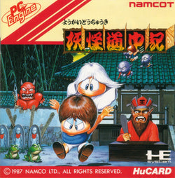 Yokai Dokuki - TurboGrafx-16 (NTSC-J)