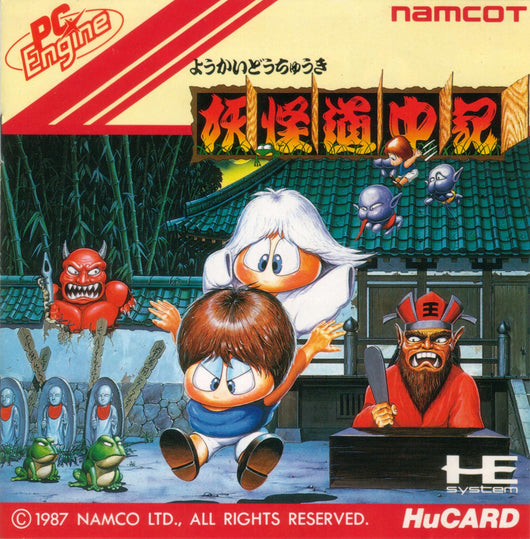 Yokai Dokuki - TurboGrafx-16 (NTSC-J)