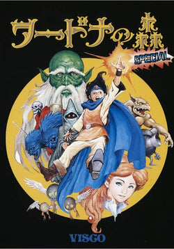 Wardner - Megadrive (Japanese)