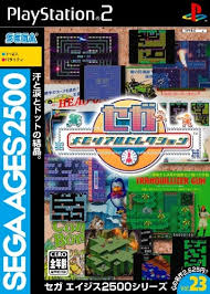 Sega Memorial Selection - Ps2 (Japanese)