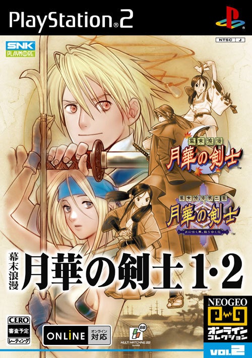 Last Blade 1 & 2 - Ps2 (Japanese)