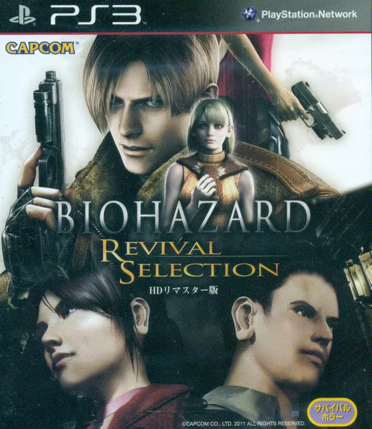 Biohazard Revival Selection - PS3 (Japanese)
